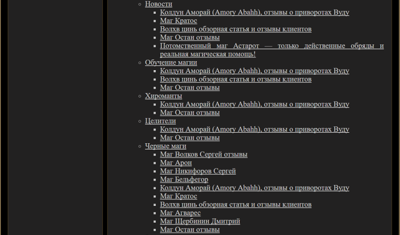 shabash-magov.ru - шарлатаны и мошенники Украины, сборище дегенератов, список 3