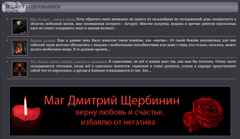yanda.in.ua - шарлатаны и мошенники Украины 2